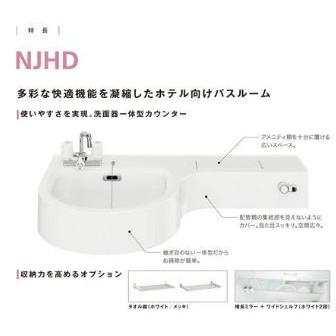 ★ハウステック・ホテル向け洗面・トイレ付ユニットバス65%OFF★1116サイズ・折戸 👞 ハウステック 洗面・トイレ便器付３点ユニットバスNJH サイズ 1116 集合住宅 マンション用 税・送料込（詳細は下記・標準納期２週間） :  得値ドットコム - 通販 - Yahoo!ショッピング
