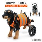 車椅子 2輪 犬 介護 用品 歩行補助 後脚サポート 車椅子 歩行器 補助輪 ドッグウォーカー ハーネス リード セット ペット車椅子 ペット 補助ベルト 軽量 怪我 ケガ 骨折 手術後 リハビリ 加齢 老犬 ヘルニア 治療 サポート 猫 ドッグ 4kg~9kg