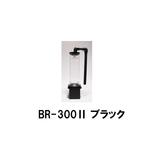 Reef Live BioPellets Reactor BR2-300 Black