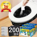 【楽天1位】【最新の半永久保存】【200回分・100回分2箱セット】 非常用トイレ 防災 トイレ 防災用トイレ  防災用品 防災セット 防災グッズ 災害用トイレ 災害トイレ 非常トイレ 簡易トイレ 携帯トイレ 携帯用トイレ 大便 小便 災害 備蓄 地震 凝固剤 保存食 非常食 防災食