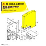 齋藤農機製作所｜サイトー ＜純正部品＞蒸気出芽器用 ホオンカバー SE-722用 hc