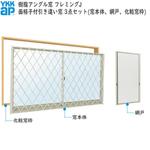 YKKAP窓サッシ 引き違い窓 フレミングJ[Low-E複層ガラス] 2枚建[面格子付] ラチス格子[半外付][サッシ網戸窓枠セット]：[幅1780mm×高770mm]