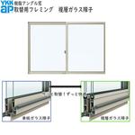 YKKAP窓サッシ 取替用フレミング複層ガラス障子 2枚建 外付型：[幅801〜1000mm×高301〜463mm](NJT-S-A-P)
